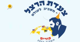 צעדת הרצל