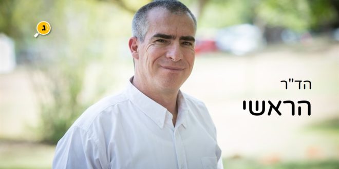 הוטרינר הראשי
