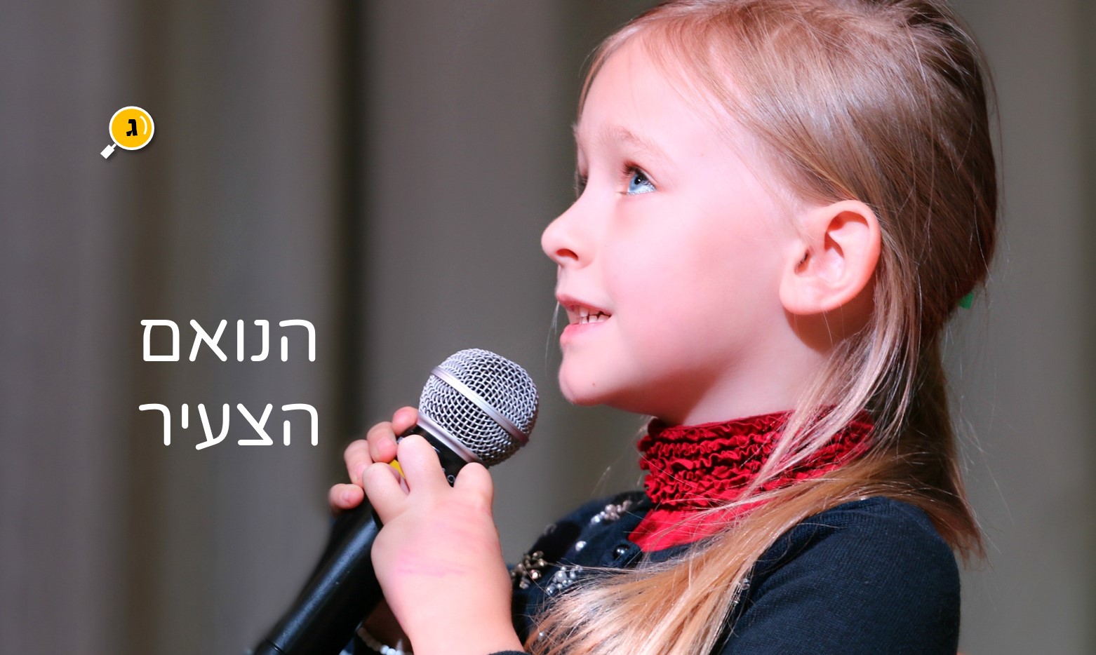 הנואם הצעיר - גמר יישובי @ אולם מיכל