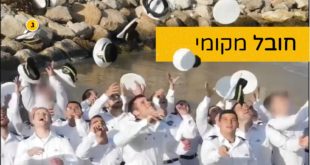 חובל מקומי
