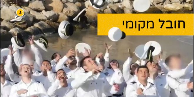 חובל מקומי