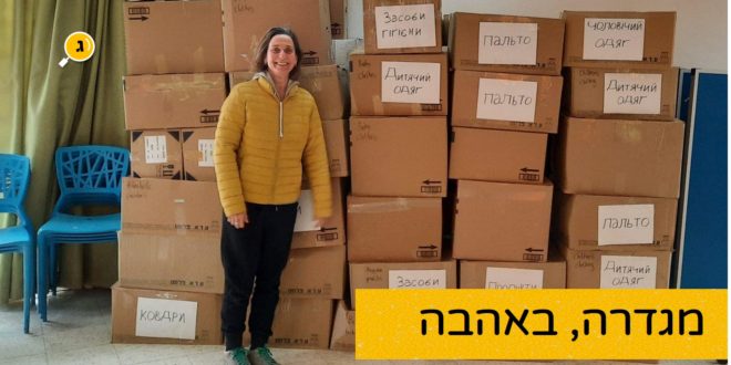 מגדרה באהבה