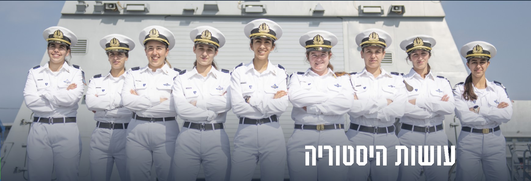 חובלות