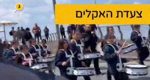 צעדת האקלים שער