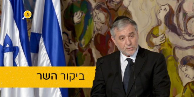 ביקור השר מאיר כהן עמוס בן גרשום
