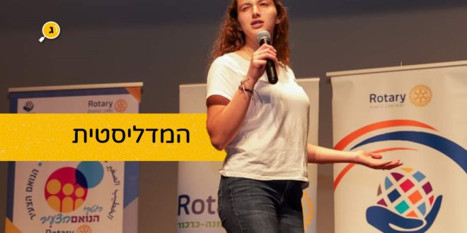 עמית אלוש
