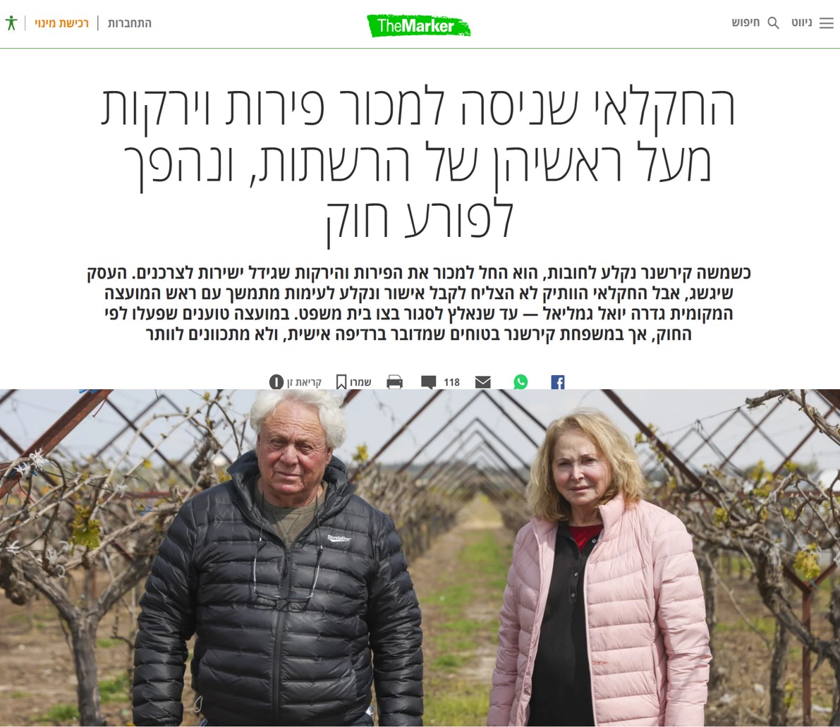 כותרת דה מרקר