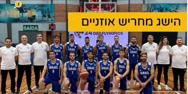 הישג מחריש אוזניים ממן באולימפיאדה