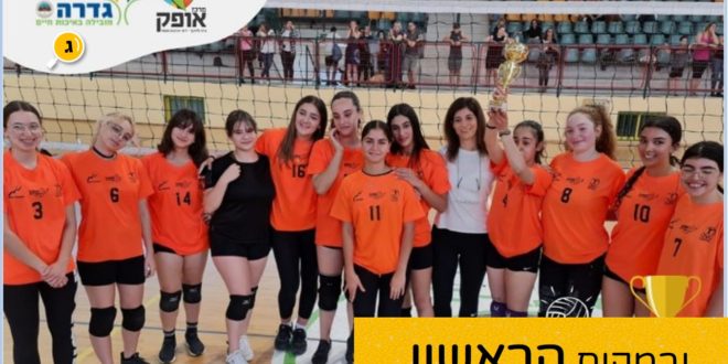 ובמקום הראשון שיר גדרה