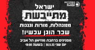 ישראל מתייבשת