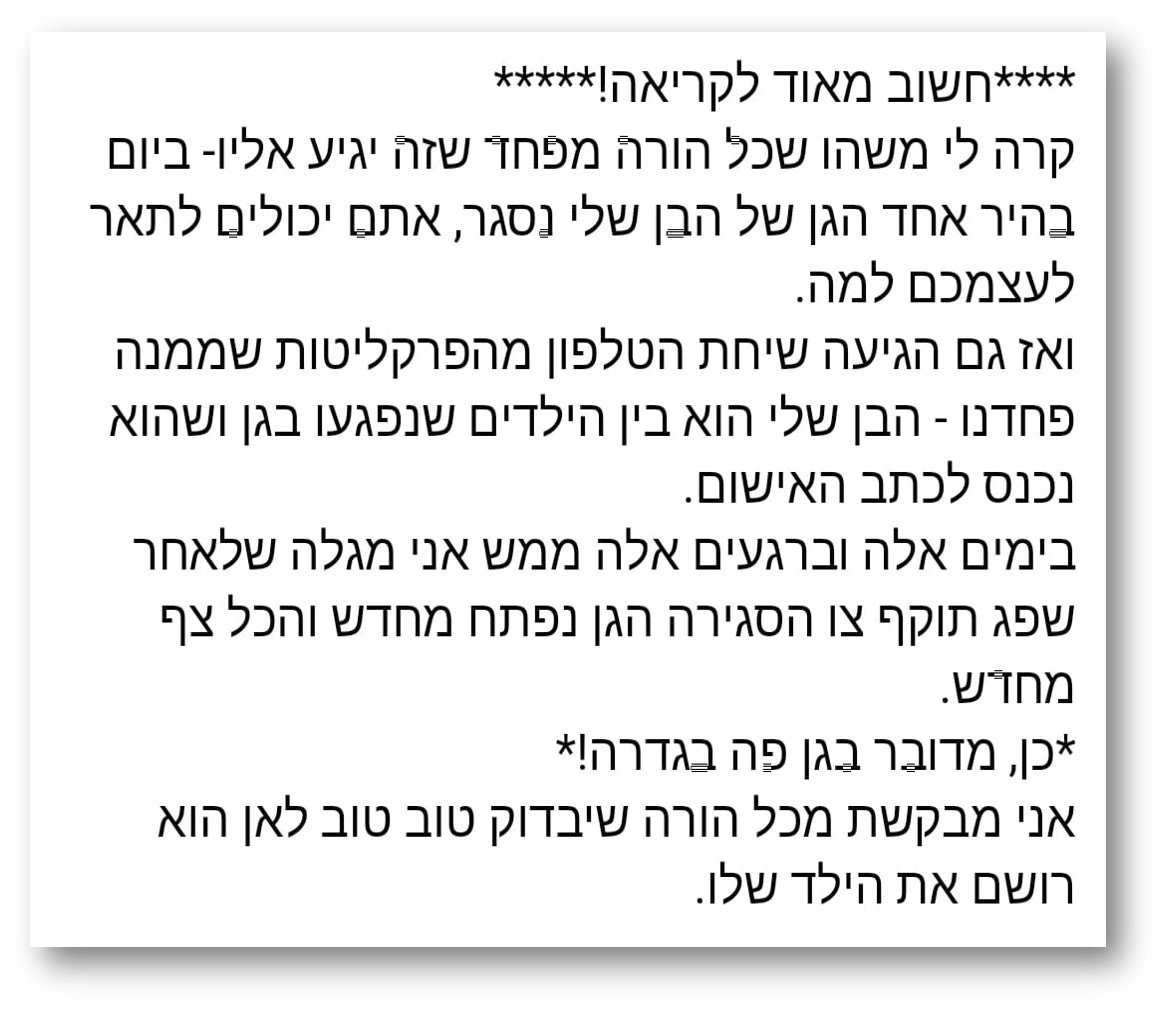 פוסט נגד נולד כוכב