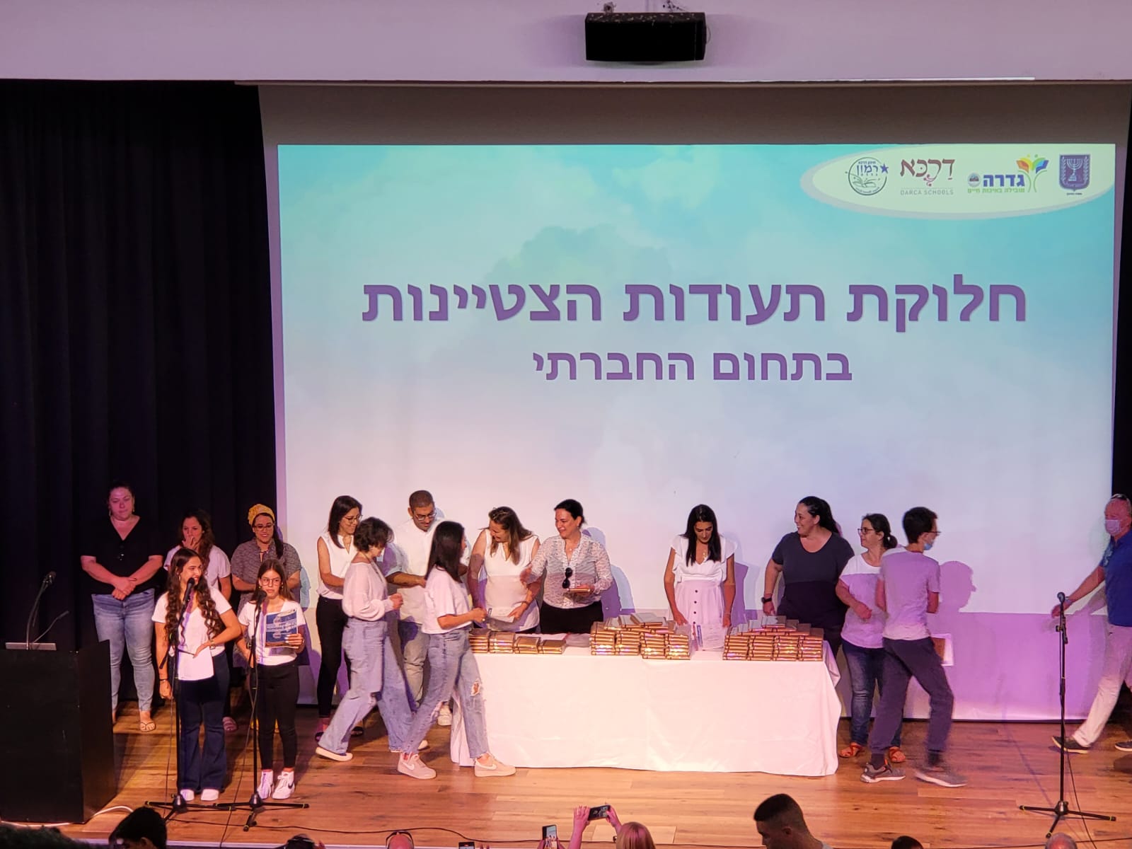 טקס הצטיינות