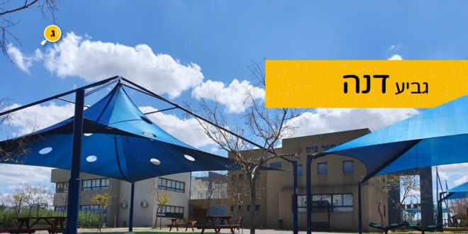 והב