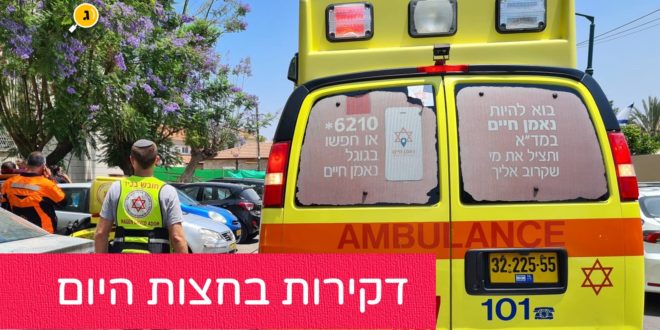 דקירות בחצות היום