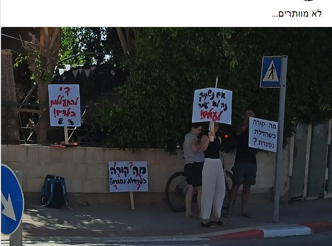 הפגנה מול נולד כוכב