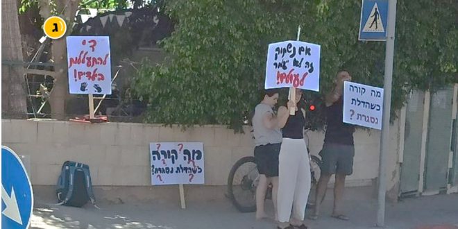 הפגנה מול נולד כוכב