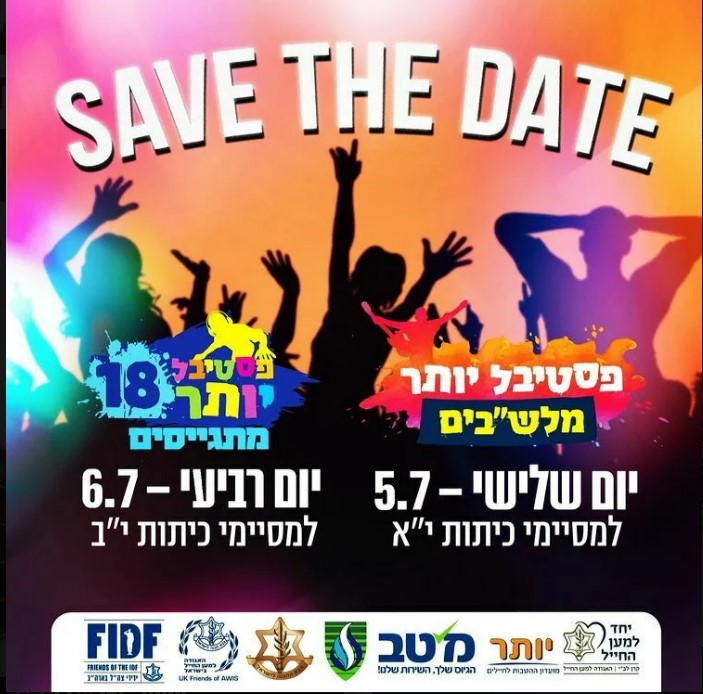 פסטיבל יותר