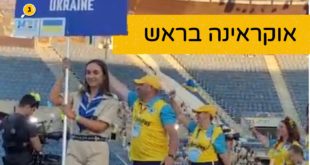 טליה עברי בראש המשלחת