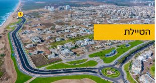 הטיילת הצפונית