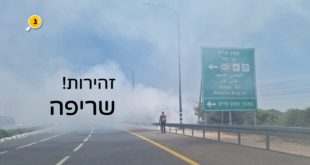 שריפה בכביש 40