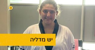 יש מדליה
