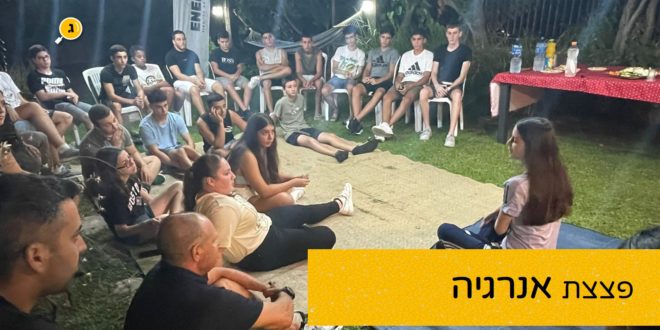 פצצת אנרגיה