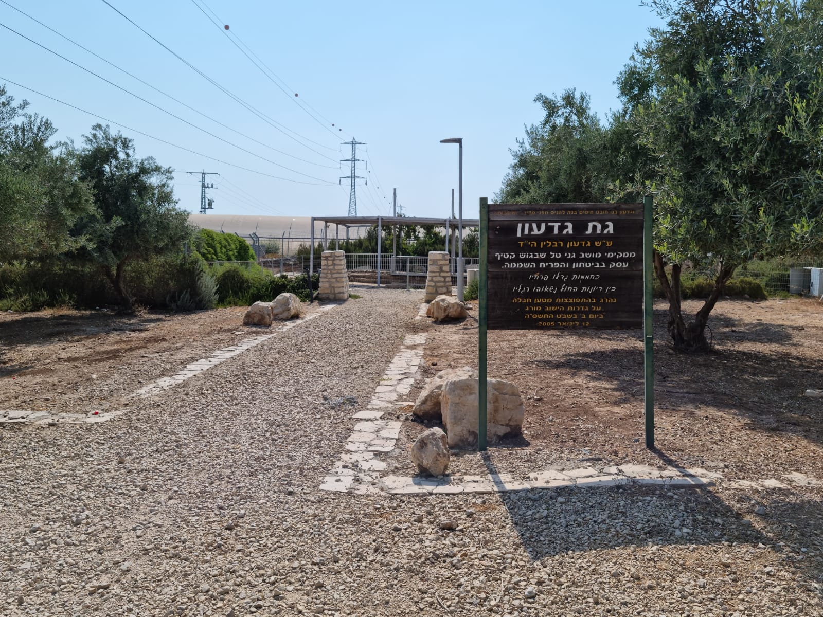 גת גדען 