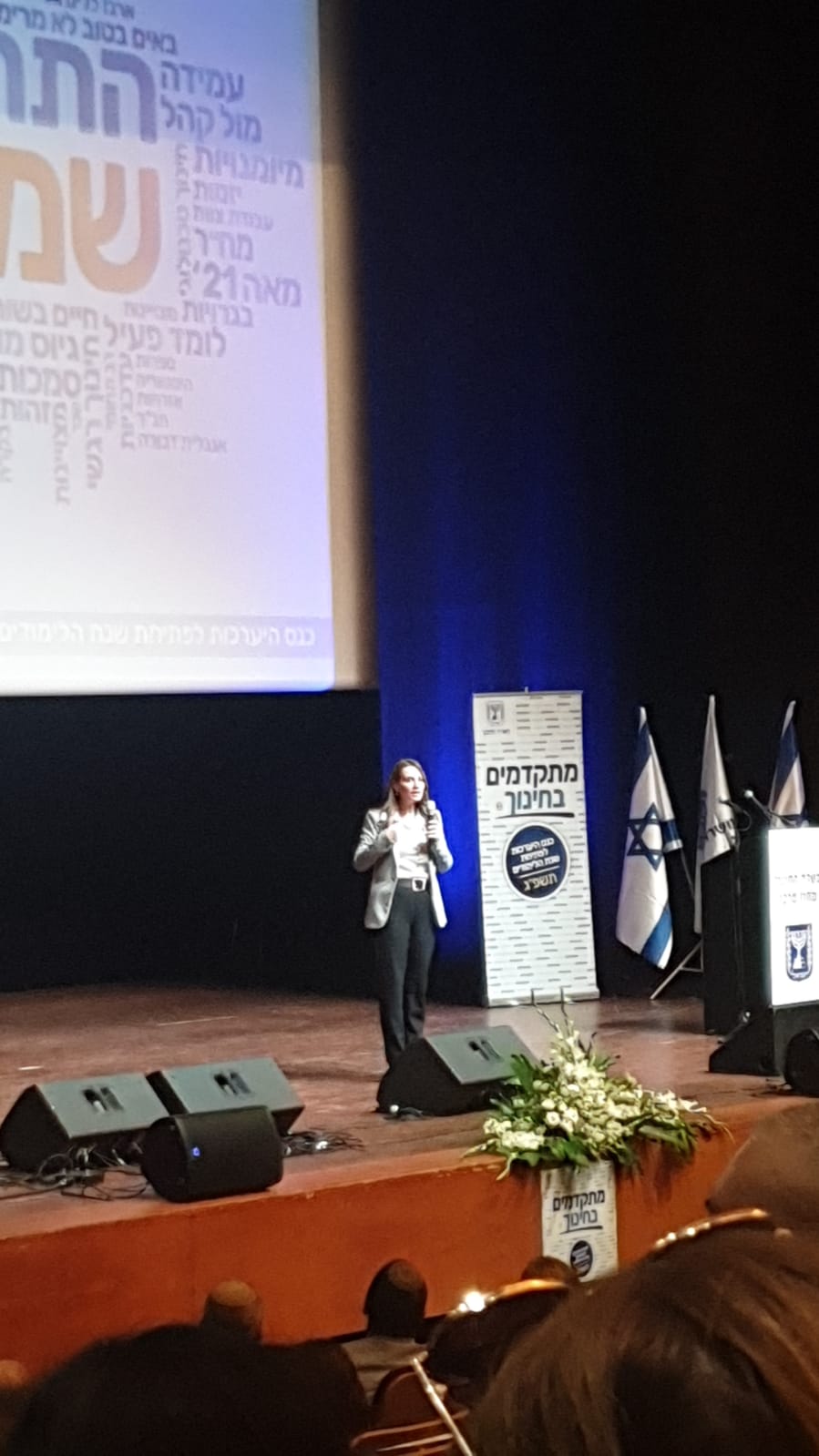 שרת החינוך בכנס