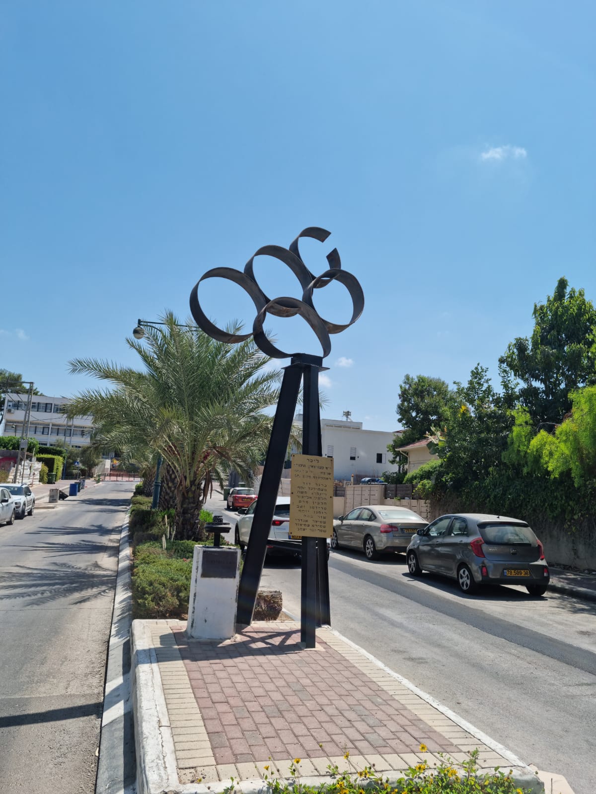 אנדרטאת היא ספורטאים בגדרה