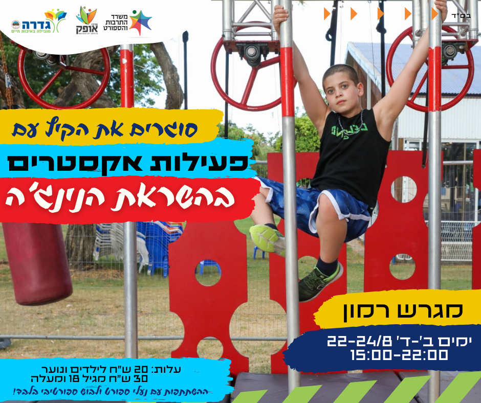 נינגה גדרה