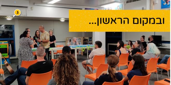 תחרות מילה במקום