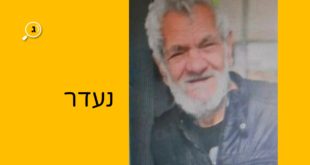 שלום יתום נעדר