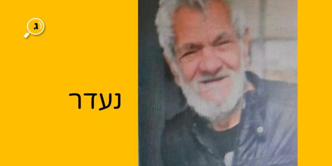 שלום יתום נעדר