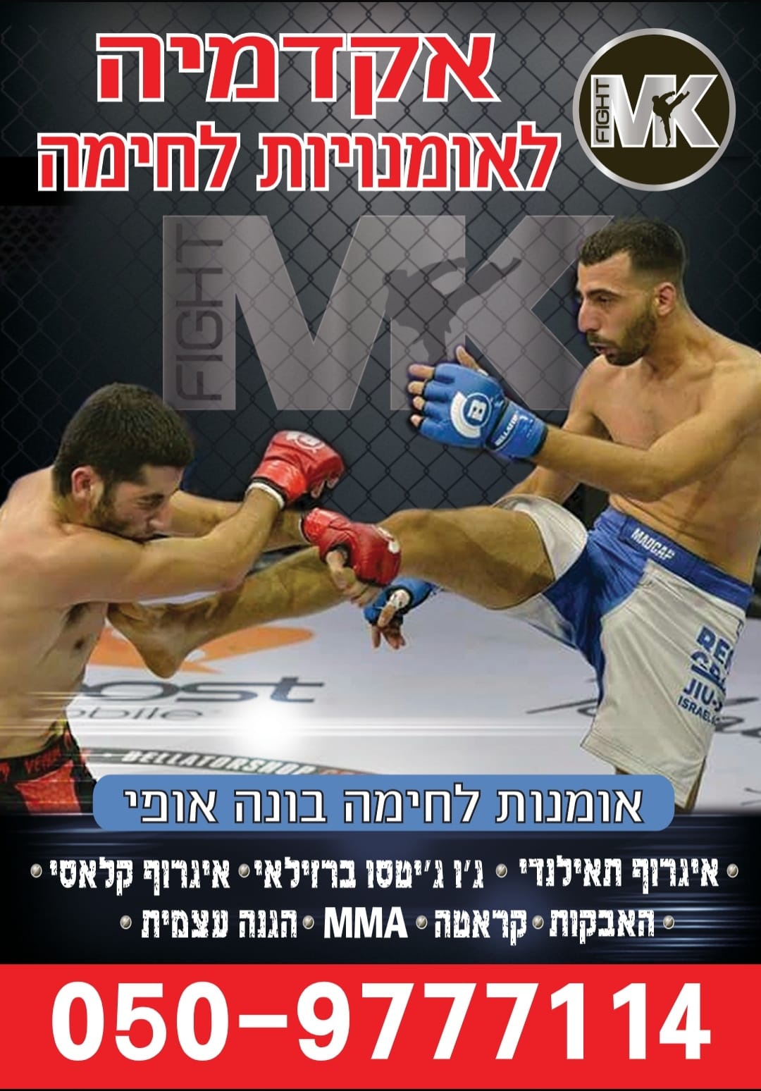 MMA