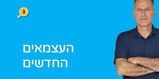 העצמאים