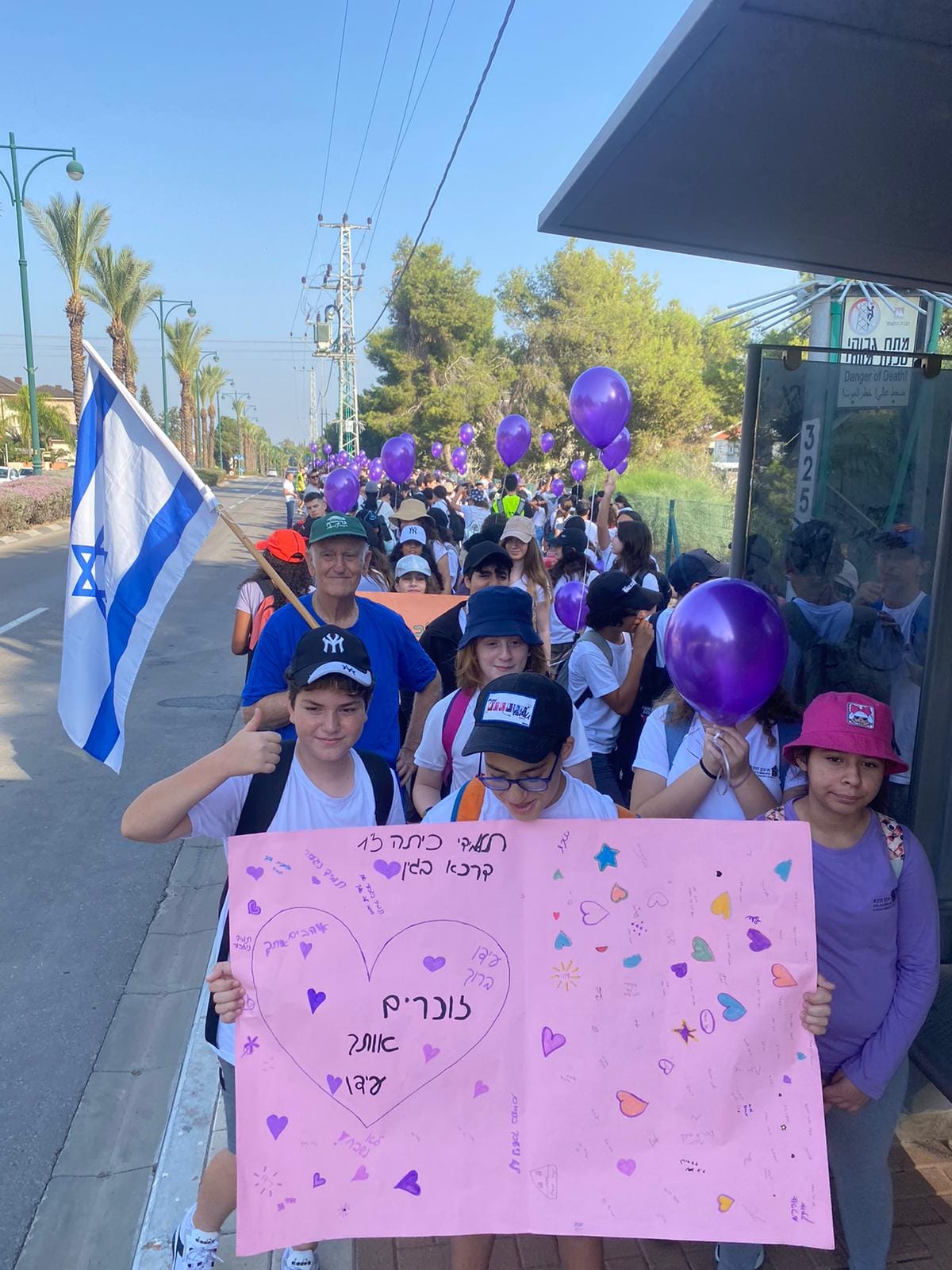 צעדת עידו 2022