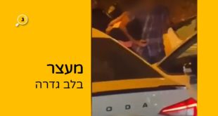 מעצר בלב גדרה