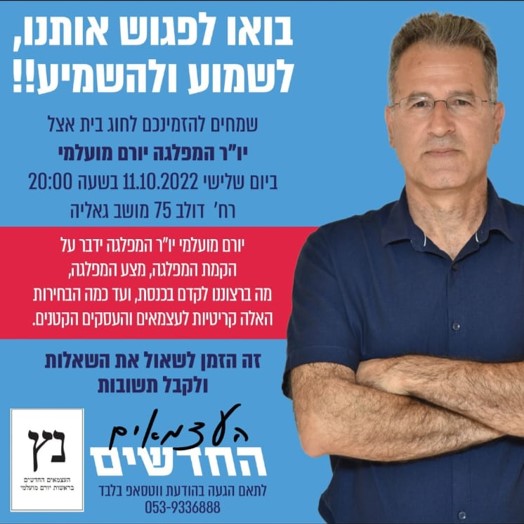 העצמאים החדשים 