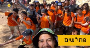 פתישים שבט שחר