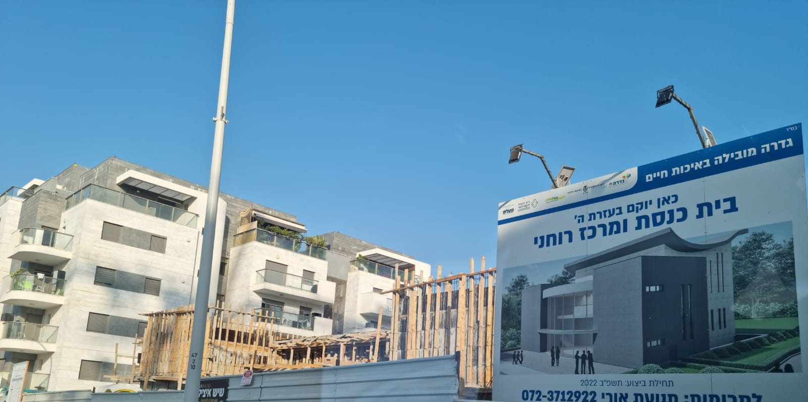 הקמת המרכז הרוחני