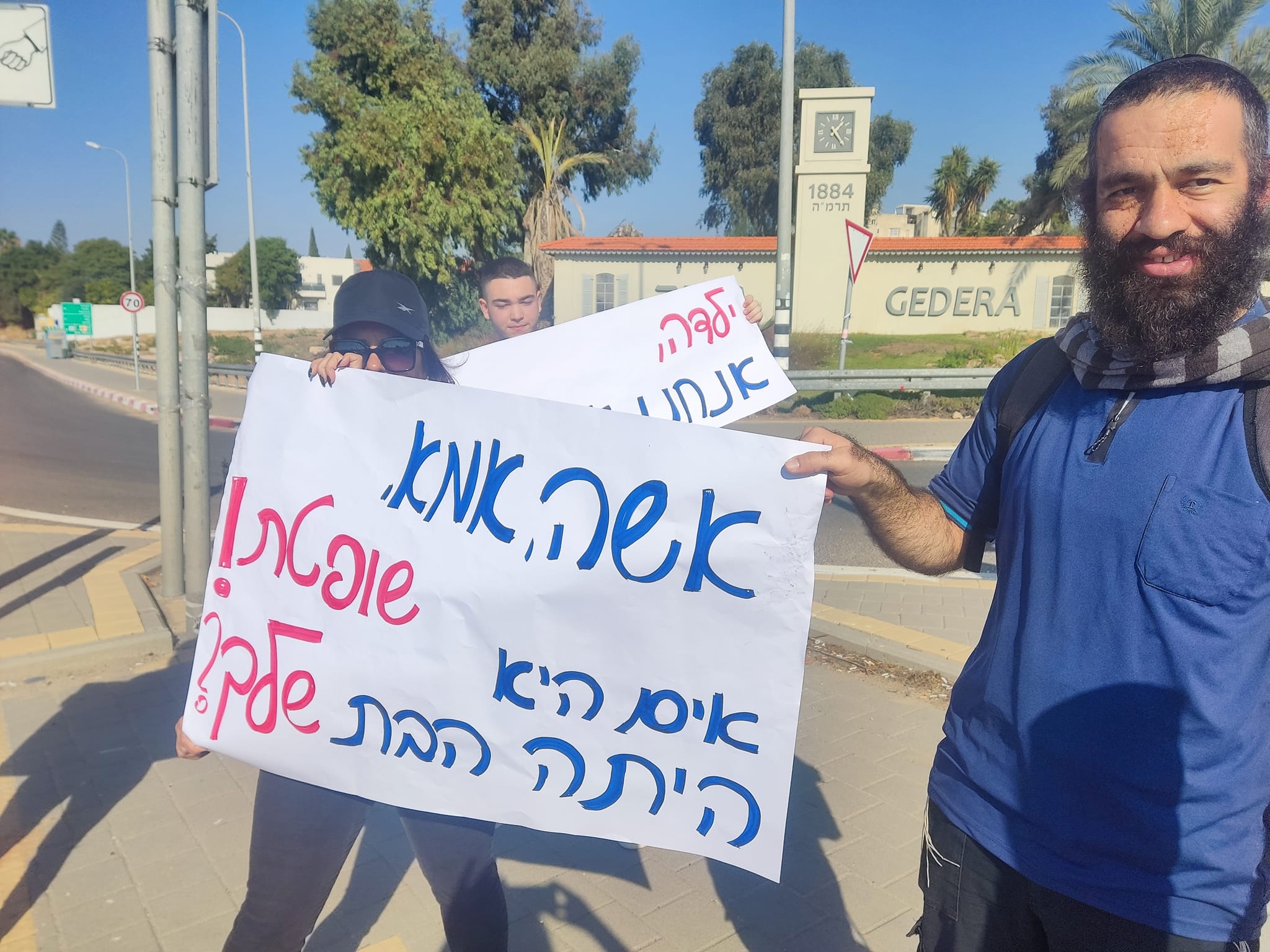 הפגנה נגד פסק הדין 