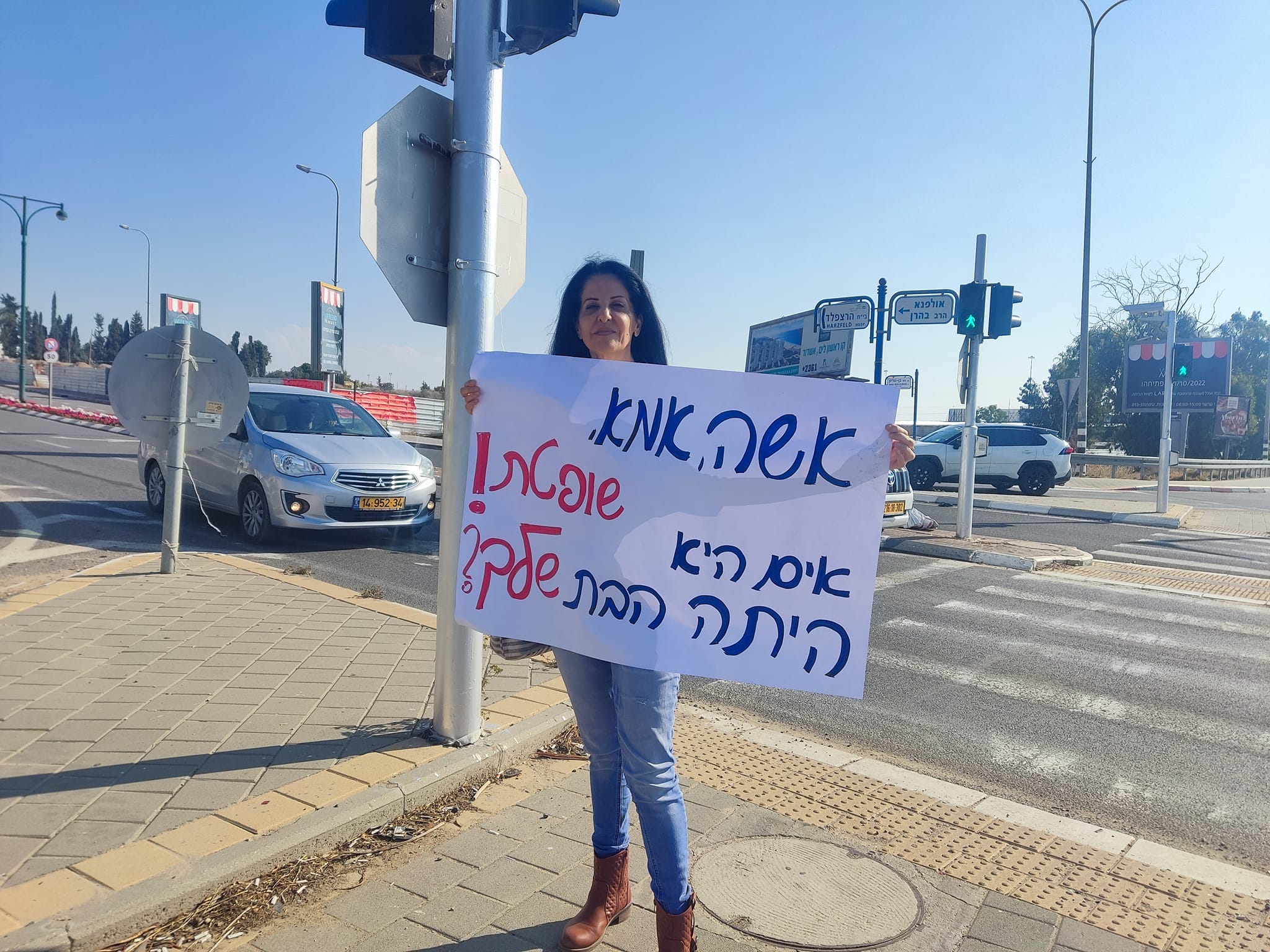 הפגנה נגד פסק הדין