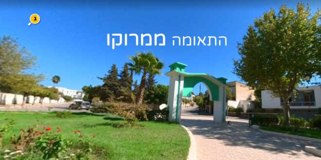 התאומה ממרוקו