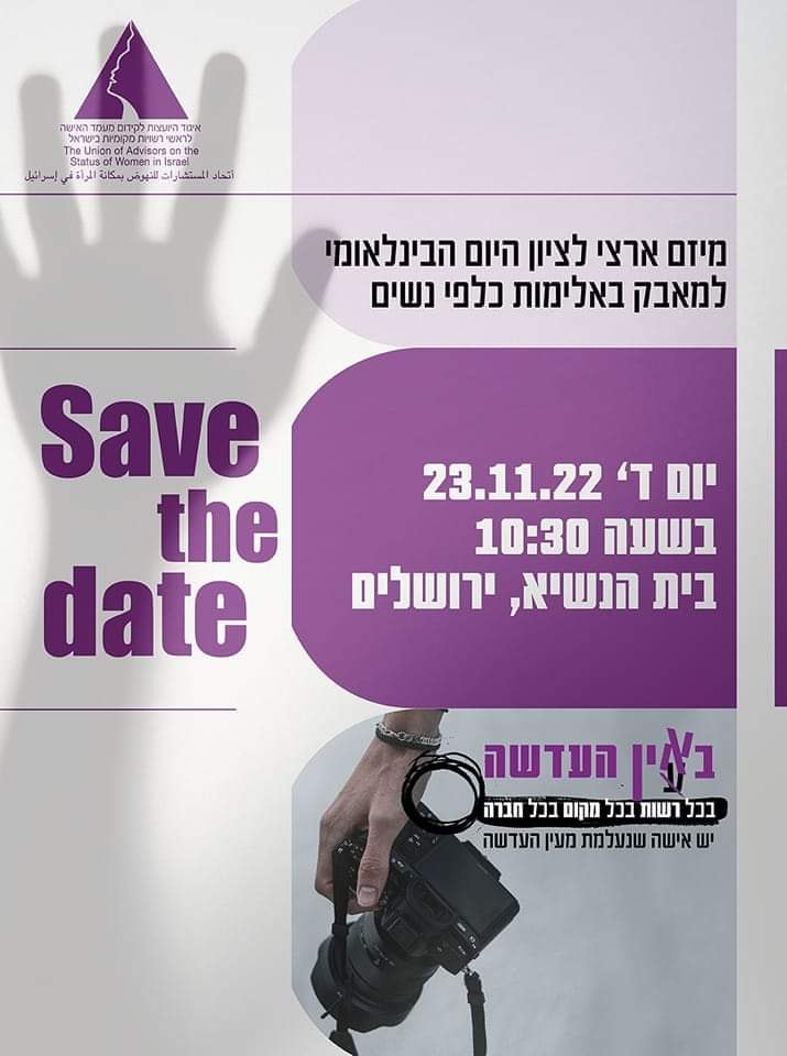 ארוע חשיפת התמונות בבית הנשיא