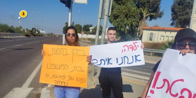 הפגנה נגד פסק הדין