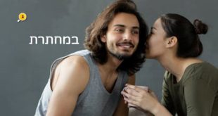 במחתרת