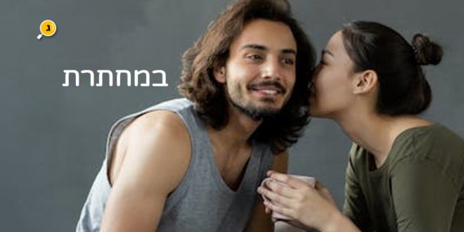 במחתרת