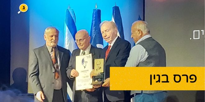פרס בגין
