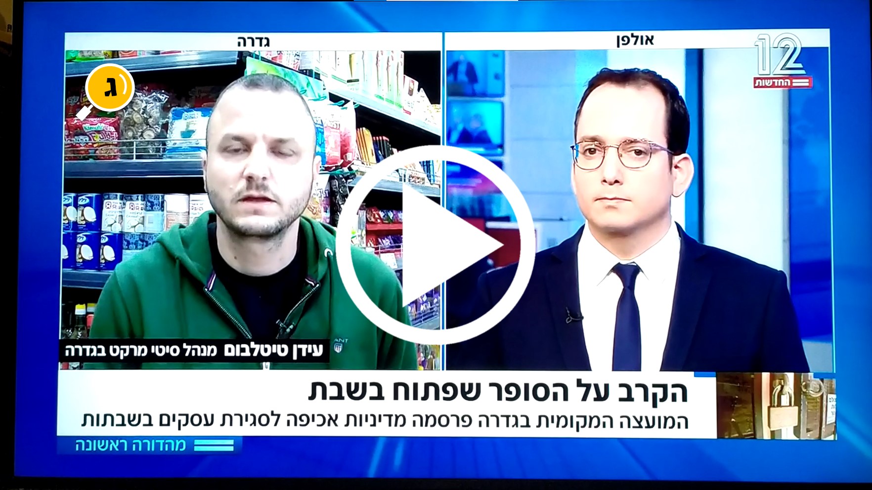 עידן טיטלבוים בראיון 