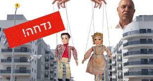 הבחירות לועד בדחייה